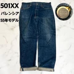 Levi's 501XX W36 USA製 バレンシア セルビッチ 555 ヒゲ - メルカリ