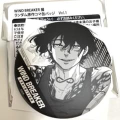 WINDBREAKER展 原作コマ缶バッジ 棪堂哉真斗 - メルカリ