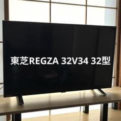 東芝REGZA 32V34 32型 2020年製 液晶テレビ - メルカリ