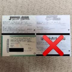 ジャニーズ チケット半券 - メルカリ