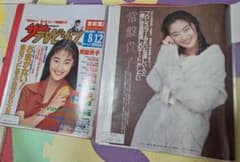 常盤貴子(1冊200円計算)32冊分81ページ切り抜きしファイリング済み