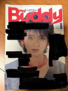 ヘイ！バディー hey!buddy 1984年1月号 稀少品 - メルカリ