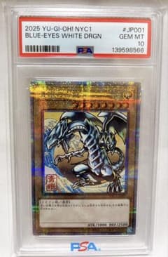 PSA10】 遊戯王カード 浮世絵 青眼の白龍 - メルカリ
