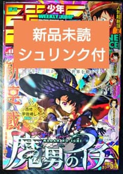 週刊少年ジャンプ1985年19号】ドラゴンボール シェンロン初登場 B