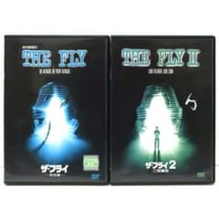 ザ・フライ 特別編 2 二世誕生 DVD 映画 セット ホラー 蝿男 ハエ男