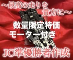 No．1 ミニ四駆 MSフレキ ブラックシャーシ パーフェクトセット