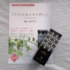 箱未開封】リフトマキシマイザー 23.5g 1本 - メルカリ