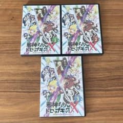邪神ちゃんドロップキックX DVD 全3巻 全巻セット 第3期 新品ケース