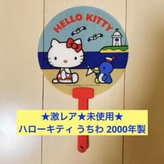 ☆激レア☆未使用☆ハローキティ クリア ミニうちわ 平成 レトロ 2000