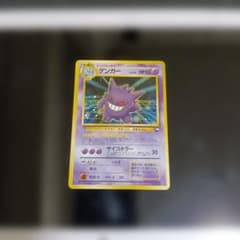 1999年！ゲンガー 通信化プロモカ−ド！1998年！PSA8.マサキのパソコン
