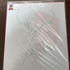 鹿島アントラーズ本山雅志選手サイン - メルカリ