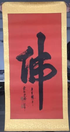 関羽立像 関公 関二爺 人物画 中国水墨画|mercariメルカリ官方指定廠商