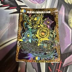 真気楼と誠偽感の決断 パーフェクトペテンシー シク シークレット