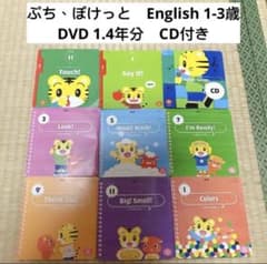 こどもちゃれんじ ぽけっと 英語 DVD 6枚セット 一年分 - メルカリ
