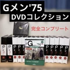 Gメン'75 DVDコレクション1巻〜119巻 全巻セット完全コンプリート