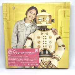 スピッツ/ひみつスタジオ [初回限定盤] [DVD付] - メルカリ