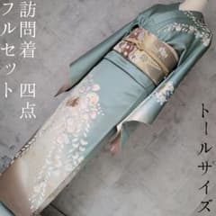 訪問着 フルセット 着物 正絹 花 蝶 金彩加工 緑茶 おしゃれトール