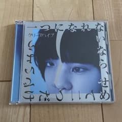 初回限定盤】クリープハイプ 一つになれないなら、せめて二つだけでい