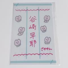 ≠ME 個別ペンライトフィルム2026 谷崎早耶 - メルカリ