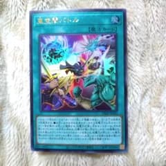 亜空間バトル 遊戯王 - メルカリ