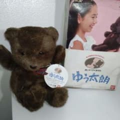 おしゃべりくまさん ゆう太朗 バンダイ ぬいぐるみ プチアムール 昭和