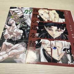 カグラバチ」センターカラー 切り抜き 【合計3枚】 - メルカリ