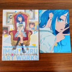 負けヒロインが多すぎる！ いみぎむるARTWORKS 精文館特典イラスト