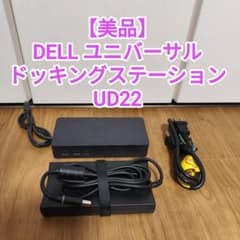 美品】DELL ユニバーサルドッキングステーション UD22 - メルカリ