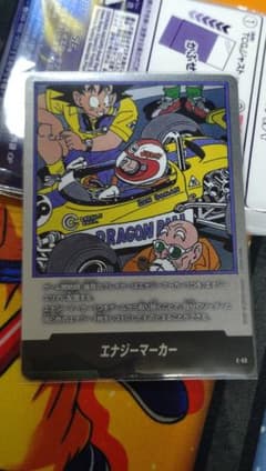 エナジーマーカー ドラゴンボール マンガブースター 53 18巻 - メルカリ