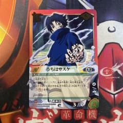 ナルト カードゲーム トレカ うちはサスケ 呪印の力 68 - メルカリ