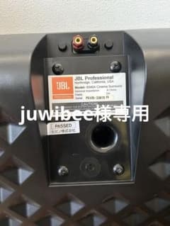 JBL HP6B 2way スピーカー 動作確認済み Made in USA | Shop at