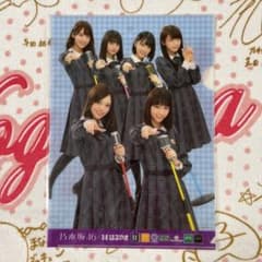 乃木坂46 西野七瀬&白石麻衣&齋藤飛鳥 はるやま クリアファイル - メルカリ
