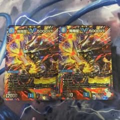 飛翔龍 5000VT 超銀トレジャー 2枚セット - メルカリ