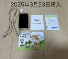 キッズフォン 3 ホワイト 本体 ソフトバンク softbank キッズ携帯