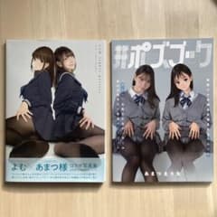よむ×あまつ様 「よむタイツ Palette」 あまつまりな 「#ポーズブック