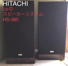 HITACHI】Lo-D スピーカーシステム HS-380 - メルカリ