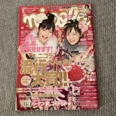 ニコラ nicola 2007年2月号 - メルカリ