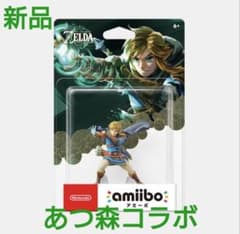 あつ森コラボ リンクamiibo 新品 ゼルダの伝説 ティアーズオブザ
