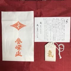 希少 三峰神社 白の気守り 御守り 氣守り 白いお守り - メルカリ