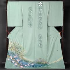 色留袖 本加賀友禅 奥田勝将作 未仕立て 訳あり 在庫保管品 - メルカリ
