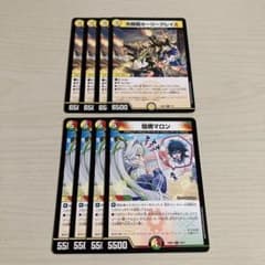 ホーリーグレイス 宿禰マロン ドラゴン娘 各4枚 計8枚セット - メルカリ