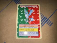 トップサン ポケモンカード フリーザー 青裏 - メルカリ