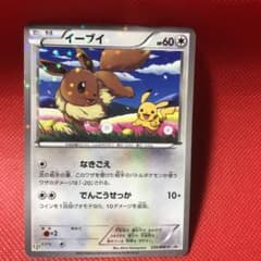 2026年1月26日タイムセール15時】イーブイ235/BW-P プロモカード