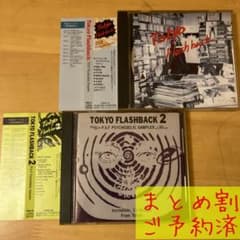 Sean様専用 Tokyo Flashback ゆらゆら帝国 灰野敬二 工藤冬里 - メルカリ