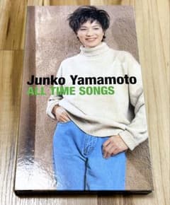 山本潤子 Junko Yamamoto ALL TIME SONGS - メルカリ