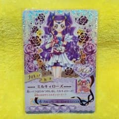 プリキュア ドリームライブ カード MR ミルキィローズ 美々野くるみ 未