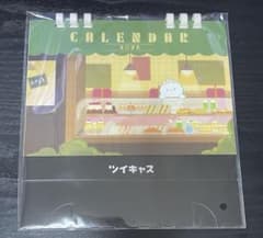 ツイキャス 卓上カレンダー 2026 コレコレ 藤沢なな もんじょり - メルカリ