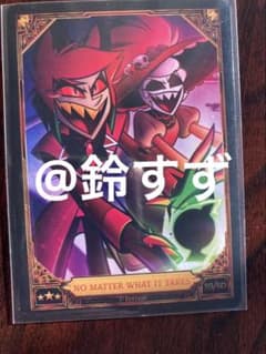 ハズビンホテル トレカ アラスター ロージー レア 59/60 - メルカリ