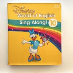 DWE】ディズニー英語システム シングアロング 10巻 Blu-ray - メルカリ