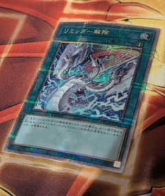 遊戯王 リミッター解除 25th クオシク 絵違いQCCP-JP028 - メルカリ